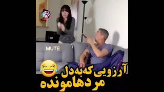 خیلی باحاله 😂😂😂  با کنترل تلویزیون زنشو کنترل میکنه 😂😂😂