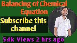 How to Balancing of Chemical Equation   by coefficient method.।रसायनिक समीकरण का सन्तुलन कैसे करें?