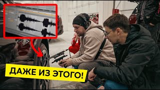 СДЕЛАЛИ МУЗЫКУ из звуков 25 автомобилей! Магия Gancher & Ruin // Vlog 010