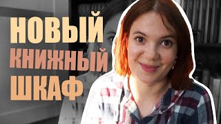 НОВЫЙ КНИЖНЫЙ ШКАФ | ОБЗОР САМЫХ КРАСИВЫХ ИЗДАНИЙ 📚✨