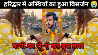 Nishu Deshwal Jaat Passed Away|Nishu Deshwal Death News | Nishu Deshwal |Nishu Deshwal अस्थि विसर्जन