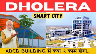 Dholera ABCD Building Full Information | Dainty Group |