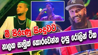 Mee Pirunu Suwanda Mal Wane | Manjula Warnakulasuriya With Flash Back