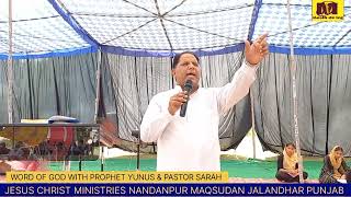 || WORD OF GOD WITH PROPHET YUNUS SUNDAY PRAYER SERVICE JESUS CHRIST MINISTRIES || MASIH DE LOG