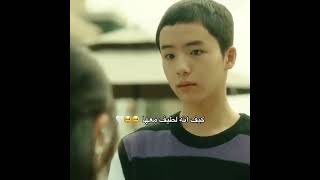 كتاكيت🥹🥹🥹💗🎀اسم الدراما عائله استثنائية #kdrama