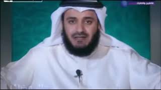 Quran Teacher - Sheikh Mishary Rashid Alafasy.Teaching Tajweed & Qir'a To Childrens 6