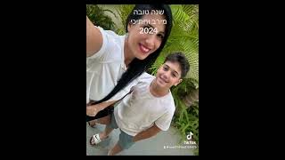 3 באוקטובר 2024