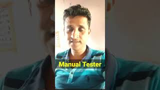 Manual Tester #shorts #qa #softwarejobs #testingjobs #fresherqajobs  #softwaretester #education