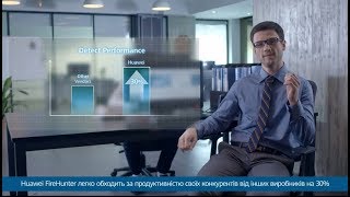 Рішення Huawei APT Defense