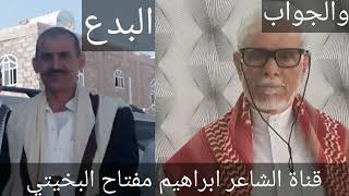 القصايد كامله والكلمات في الوصف قال ابن مفتاح ياثابت عوض كيف حالك وكيف حالة عدن الشاعر ابراهيم مفتاح