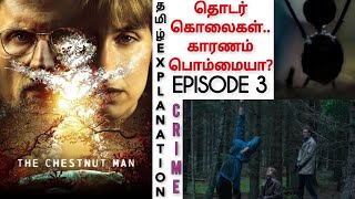 The chestnut man (2021)| tamil explanation| EPISODE 3|netflix webseries|kadhai vasanam |tamil review