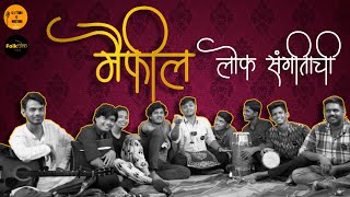 EP28| Folk लोक @FolkLok_Studio | Marathi Folk Songs Mehfil | Cutting Pe Meeting | #marathipodcast