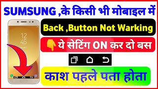 back button not working samsung |Soft keys home back button samsung| samsung back button not working