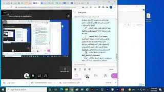 محاضرة التميز في استخدام أدوات العمل التشاركي عن بعد