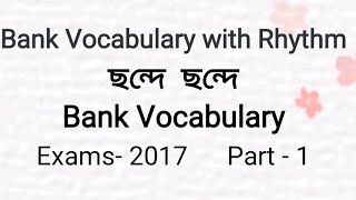 Bank Vocabulary Bangladesh | ছন্দে ছন্দে Bank Vocabulary 2017