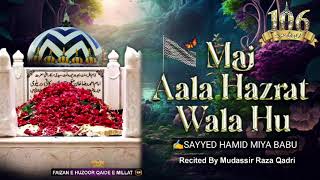 New Manqabat e Ala Hazrat 2024 | Main Aala Hazrat Wala Hun | Mudassir Raza Qadri