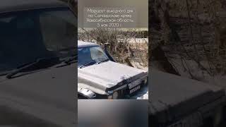 Просто бродик, Ниссан и Шишига #бездорожье #ГАЗ66 #nissan #siberia #offroad