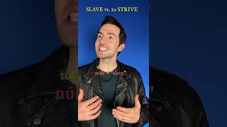 SLAVE is NOT this! Crazy Mandarin Chinese Tonal Difference! #chinese #language #learning #shorts