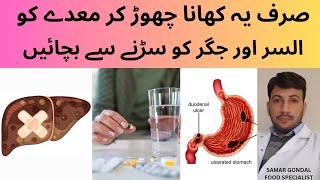 Painkillers cause stomach ulcers & and damage liver