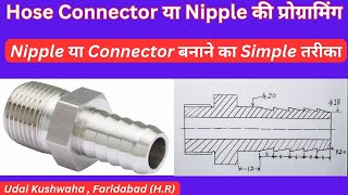 Hose connector || how to make nipple || programming of nipple || cnc programming of connector