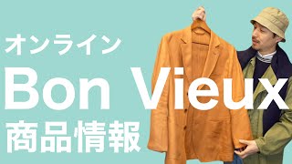 Bon Vieux オンライン 商品情報