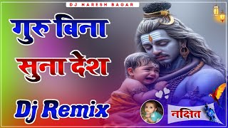 Guru Bina Lage Suna Desh Dj Remix Krishan Sanwariya Lattest New Dj Song Dj Naresh Bagar