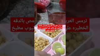 تسالي العيد