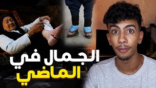 ابشع علامة جمال عند النساء😰 , تكسير القدمين 💔😱