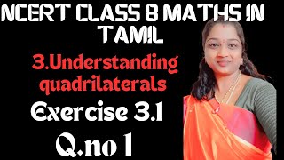 NCERT CLASS 8 MATHS CHAPTER 3 EXERCISE 3.1 QUESTION NO 1 IN TAMIL