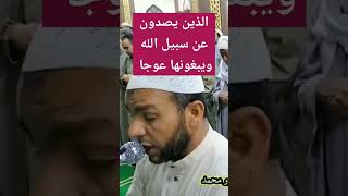 من سورة الأعراف #الحناجر_الذهبية القارئ الشيخ كمال عبيد