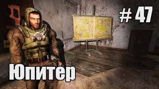 Прохождение - стрим STALKER Народная солянка 2016 OGSR Engine. Часть 47. Найти ученых на Юпитере