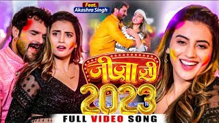 Jija ji | #Khesari lal yadav new song 2023 | #Akshara Singh | #Holi | New Bhojpuri Holi Song 2023