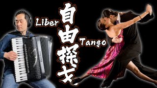 Libertango｜Classic Music｜Accordion cover