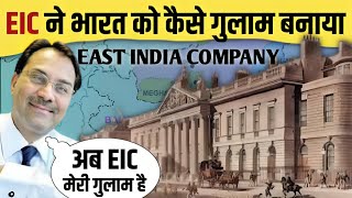 भारत में east India company कैसे आई? | History of east India company | gyanofobia