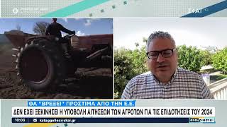 Αγρότης με..."επιδότηση" 14 εκ. ευρώ και τα πρόστιμα που έρχονται από την ΕΕ