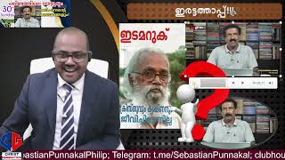 യേശു അത്ഭുതങ്ങൾ പ്രവൃത്തിച്ചവൻ എന്ന് സമ്മതിക്കേണ്ടിവന്ന Ravichandran C #neuronz #ravichandran