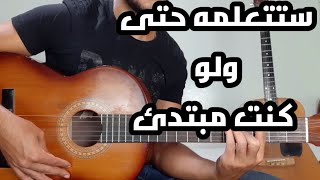 تعلم رتم رومبا سهل ورائع للمبتدئين