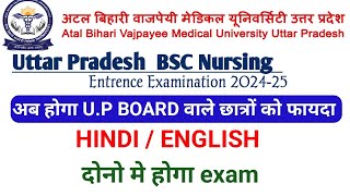 Abvmu Bsc Nursing Hindi मे exam होगा ?|Abvmu bsc nursing application form 2024