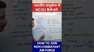 Non Combatants कैसे बने | How to Join Non Combatants in Indian Air Force #shorts #ytshorts