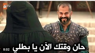 الاعلان 6 لمسلسل المؤسس عثمان الموسم الخامس/ حان وقتك الان يا بطلي