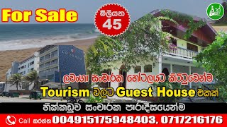 A Guest House for sale, Hikkaduwa - Phone: 004915175948403, 0717216176 - LAK ADS