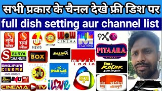 ऐसे करो डिश की सेटिंग मिलेगा सभी चैनल Gsat 30 83 E full dish settings new complete channel list ||