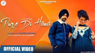 Pure Di Hawa || Sandeep Sekhwan || Aar Singh || Ricky Pal || New Punjabi Song 2023 || Latest Songs