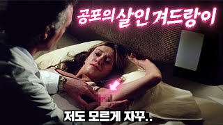 이런식으로 인류가 멸망할 줄은 몰랐습니다 (심신미약 쫄보 시청 주의) | 결말 포함