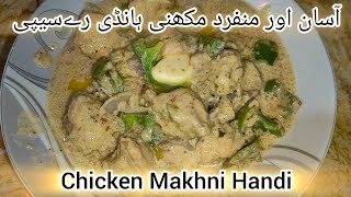 Chicken makhni handi recipe @ZeesWonderKitchen | #makhnihandi #chickenmakhnihandi #paneerhandi