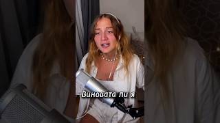 Виновата ли я - Надежда Кадышева #cover #гитара #музыка #стрим