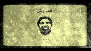 محمد أسامه | ألف وش 2008