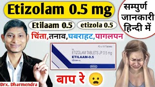 Etizolam tablet - चिंता तनाव घबराहट सब ठीक कर देती है | हर किसी को जानना जरूरी है