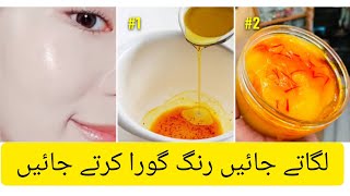 Besan Face Pack For Glowing Skin | Face Pack for whitening | Gram Flour Skin Whitening Face Pack