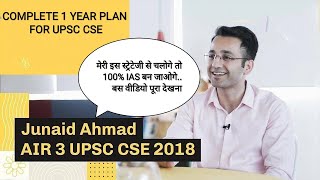 IAS Junaid Ahmad-. 1 year plan for UPSC CSE || IAS Junaid Ahmad abhyuday Yojna | UPSC CSE 2021 |